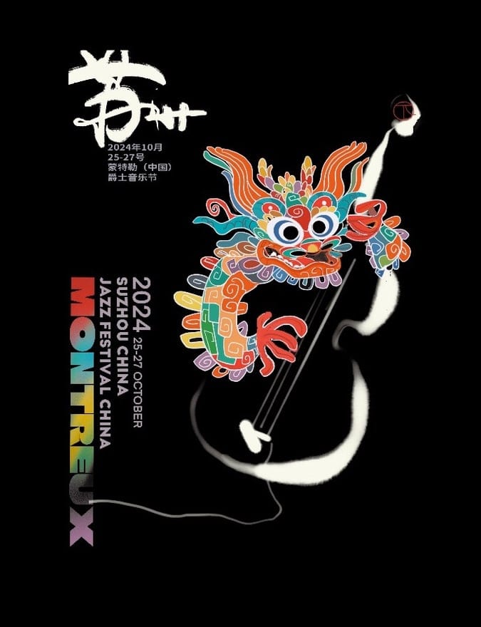 Affiche de l’édition 2024, Suzhou.